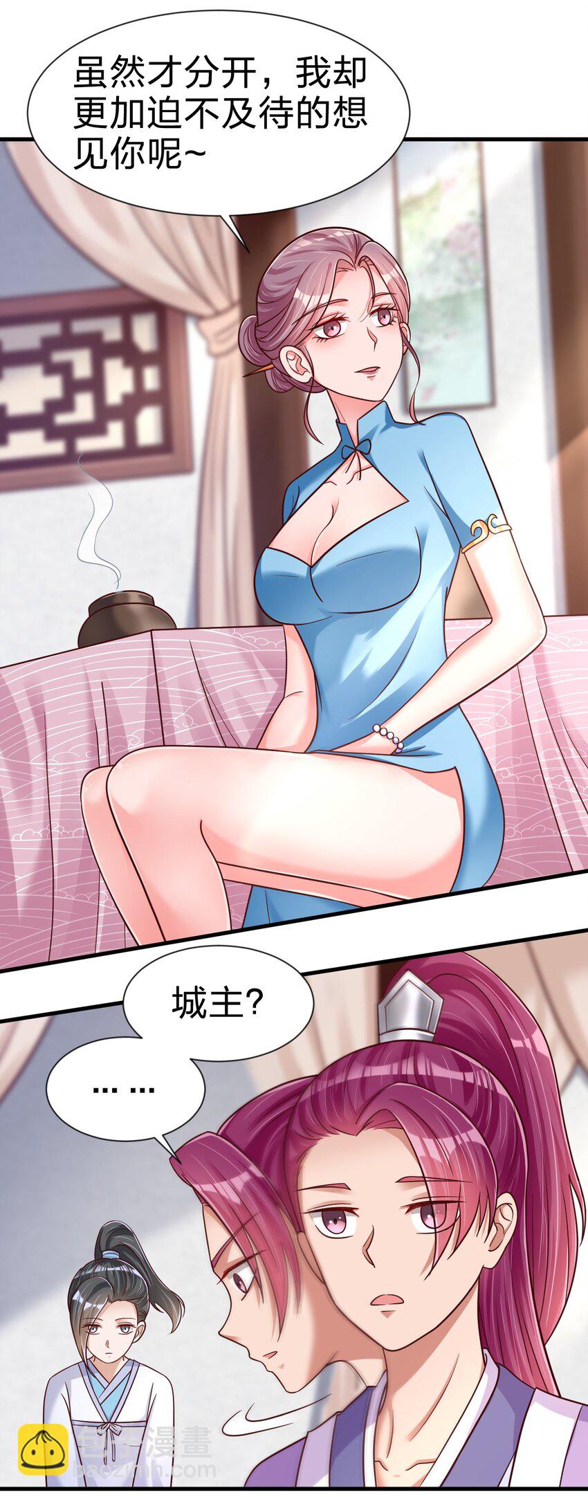 077 找&middot;到&middot;你&middot;了！！-第78话