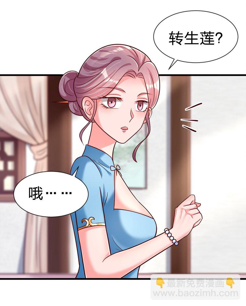 077 找&middot;到&middot;你&middot;了！！-第78话