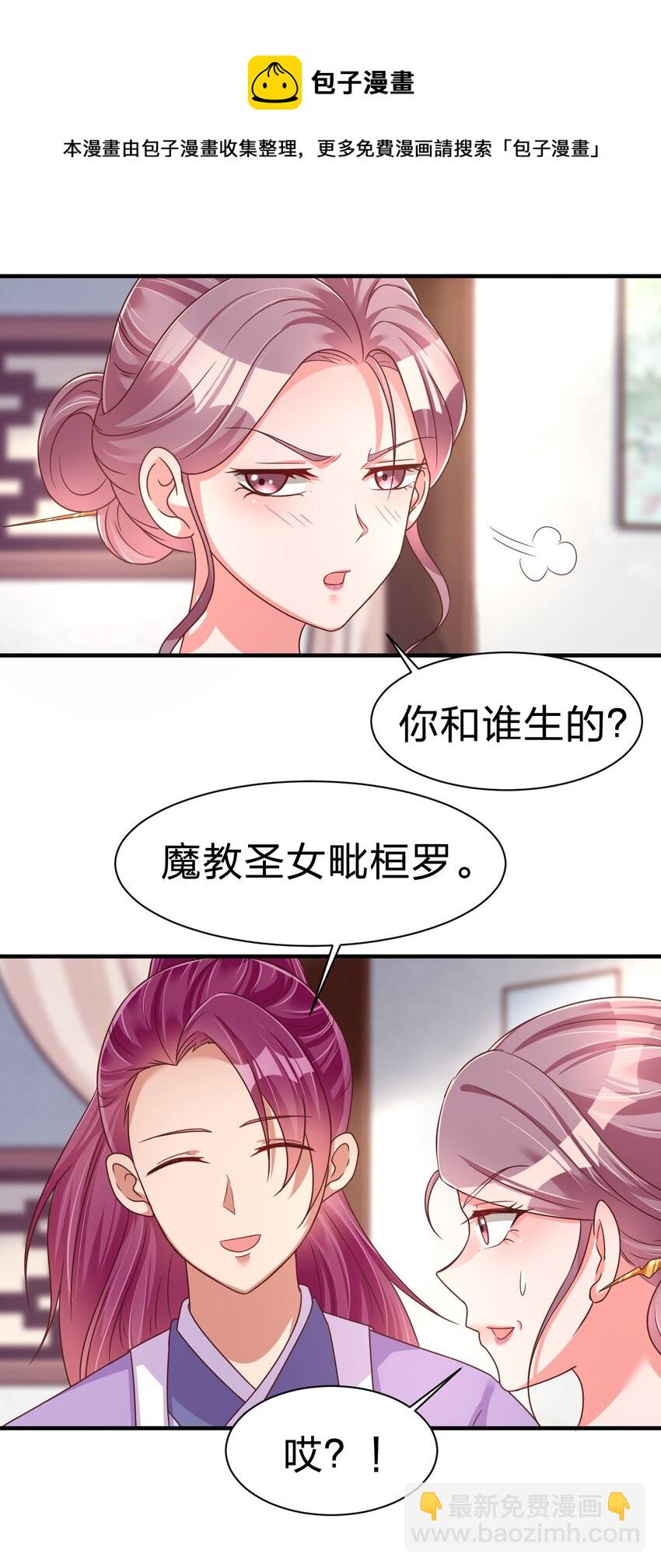 077 找&middot;到&middot;你&middot;了！！-第78话
