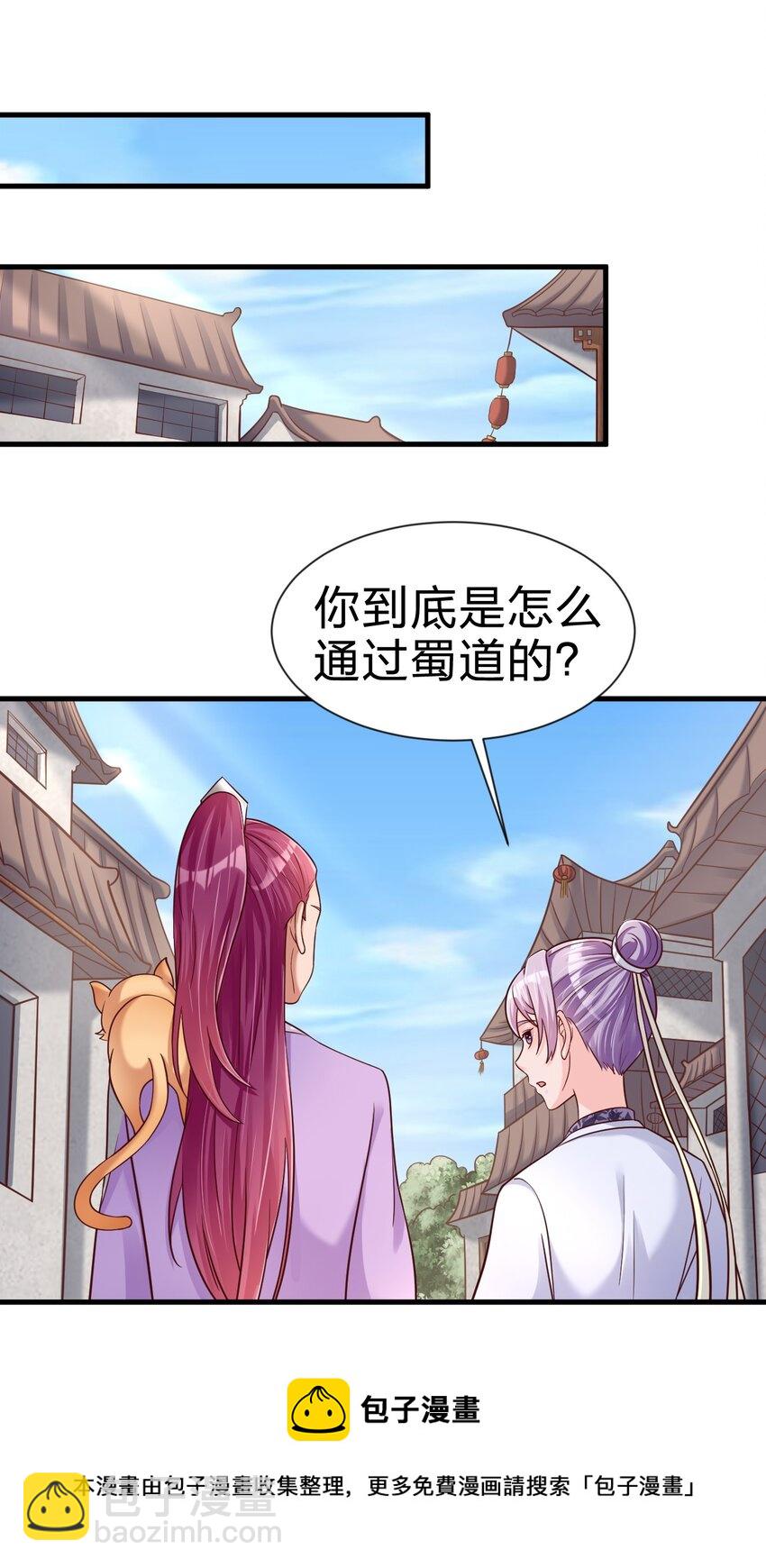 077 找&middot;到&middot;你&middot;了！！-第78话