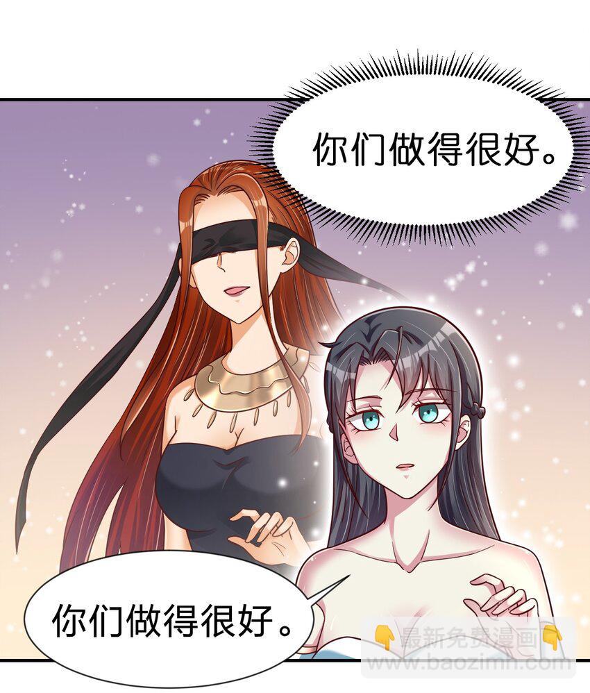 079 被攻略了！-第80话