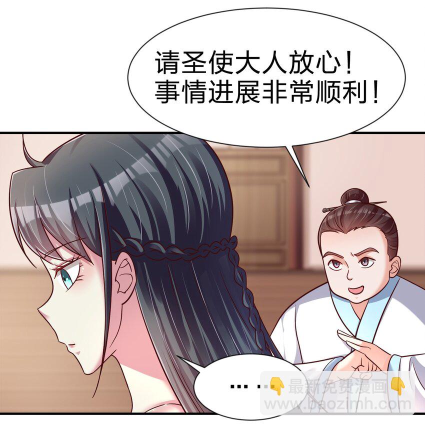 079 被攻略了！-第80话
