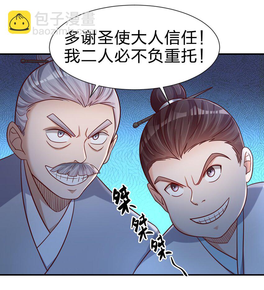 079 被攻略了！-第80话