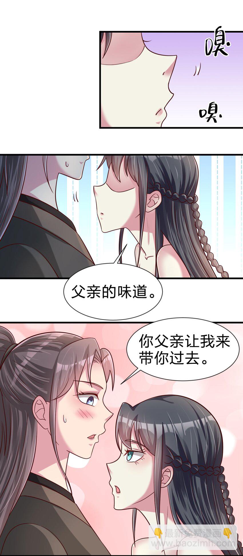 079 被攻略了！-第80话