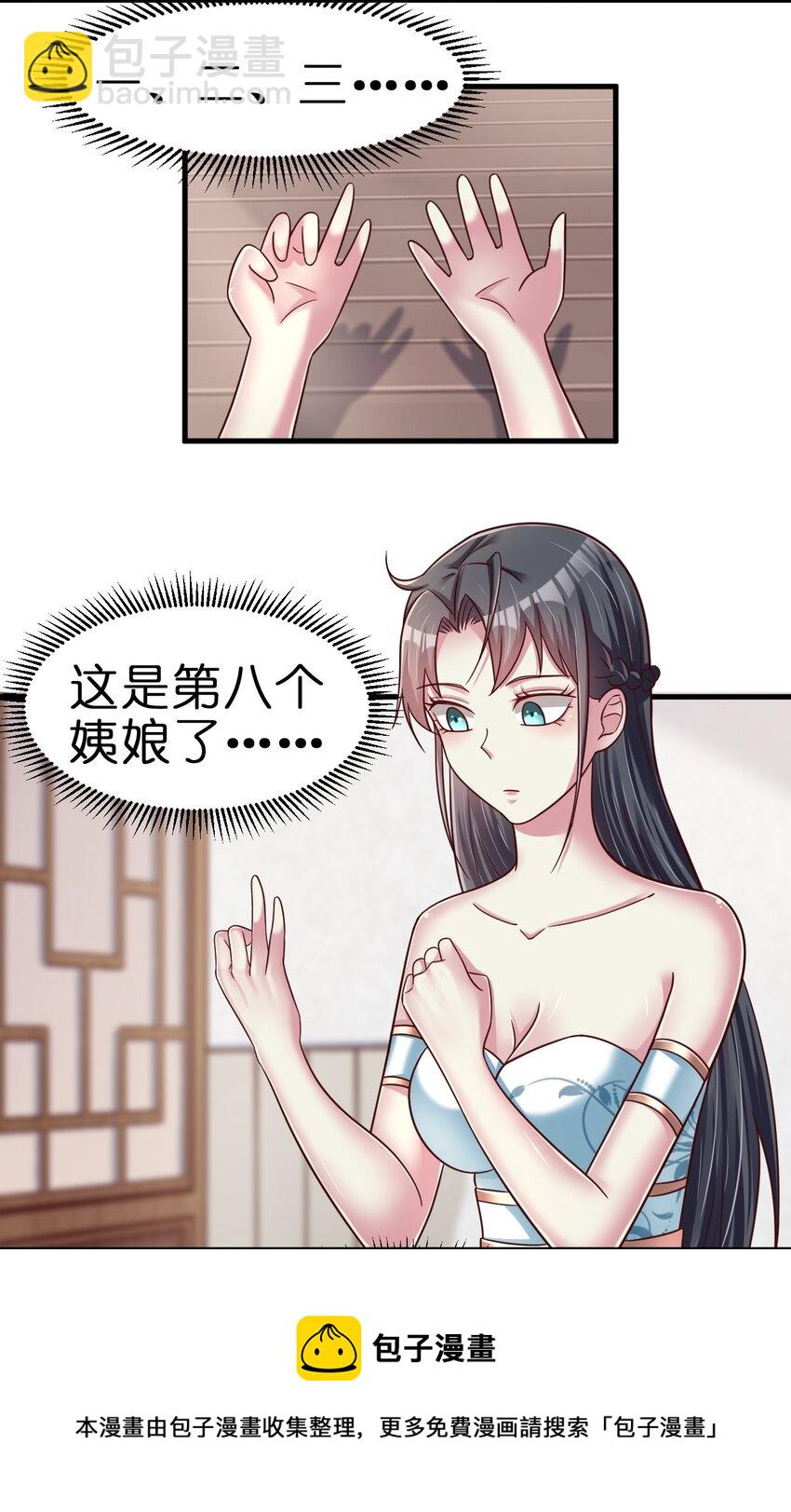 079 被攻略了！-第80话