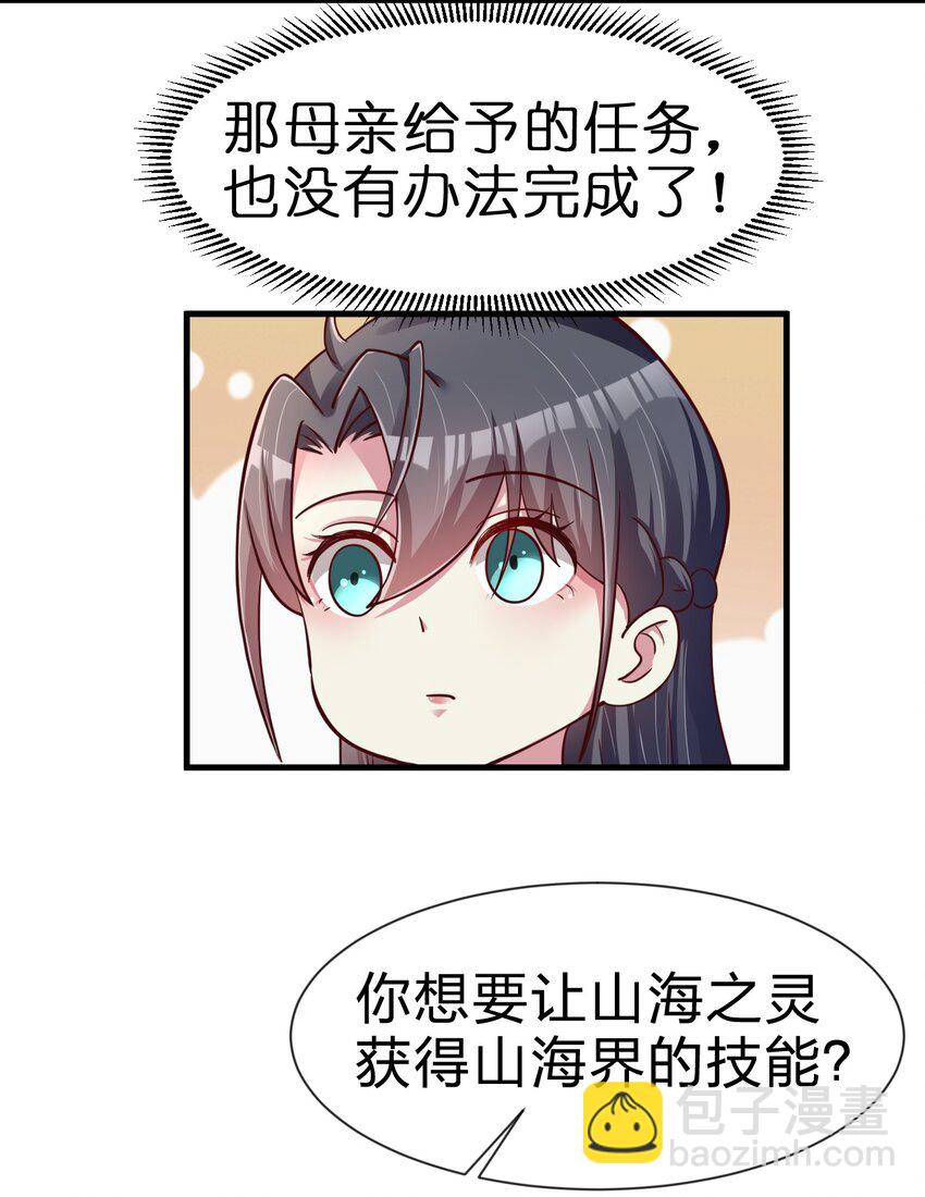 079 被攻略了！-第80话