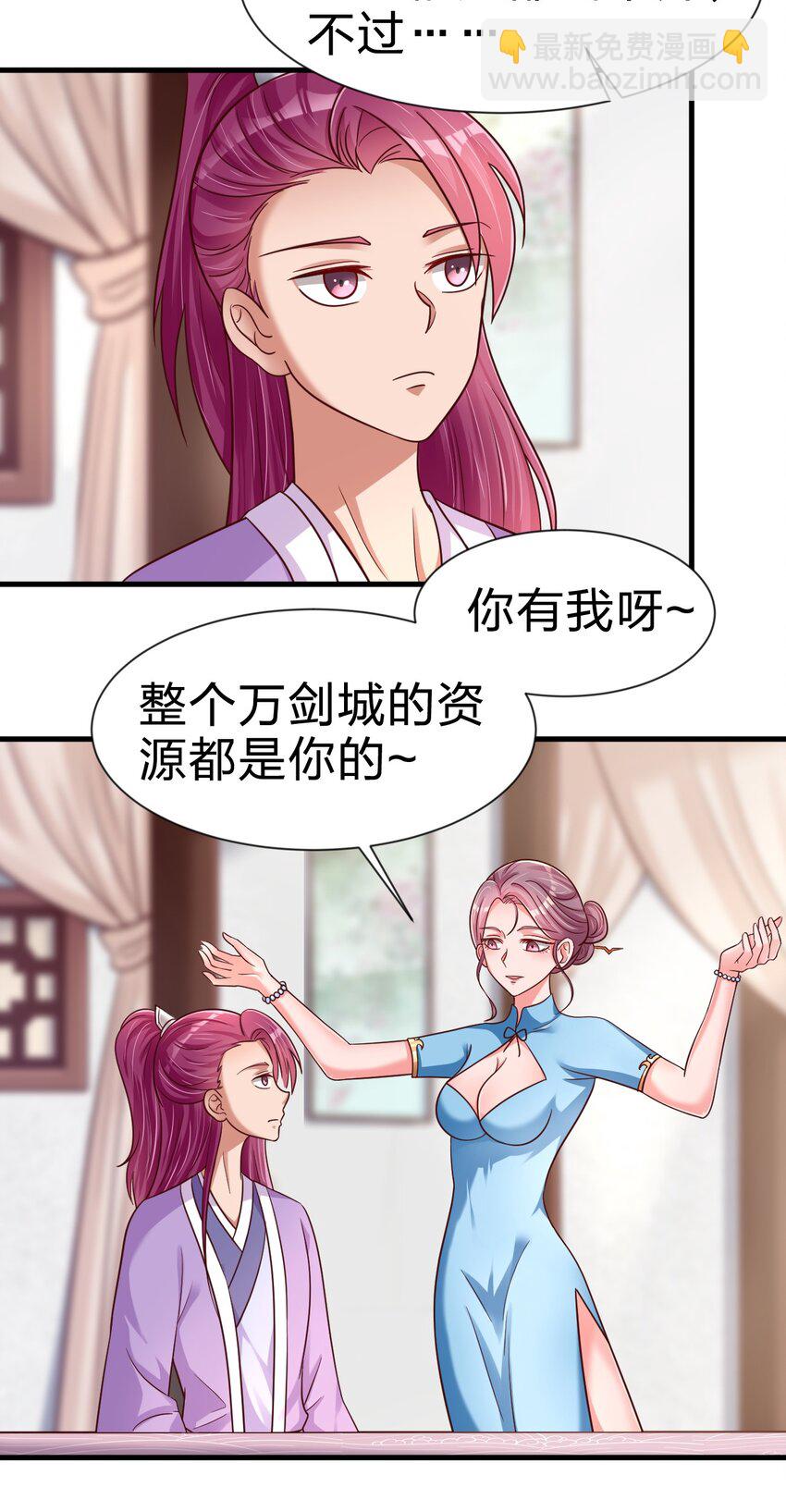 079 被攻略了！-第80话