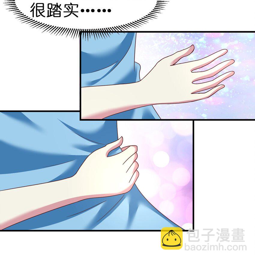 079 被攻略了！-第80话