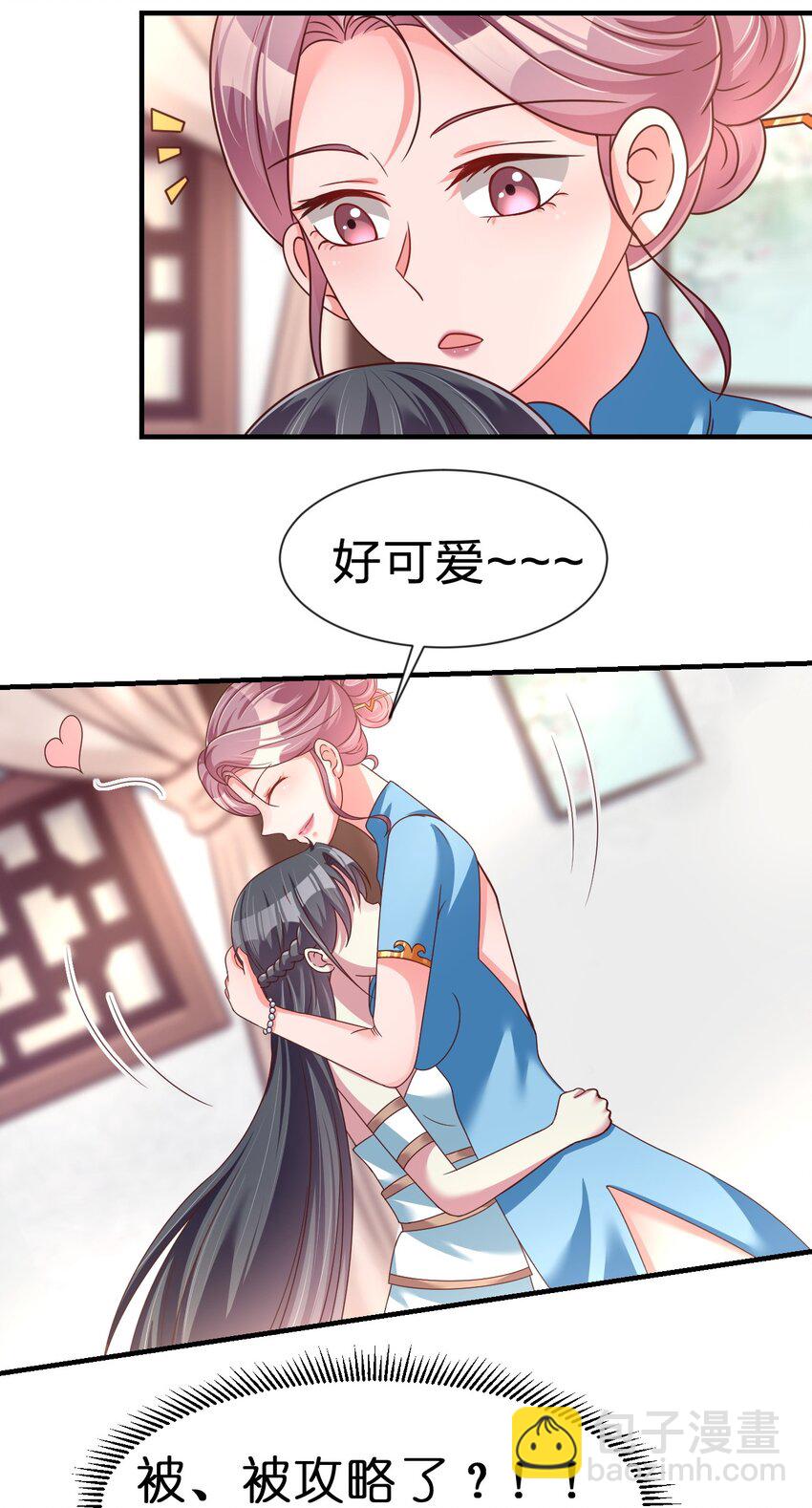 079 被攻略了！-第80话