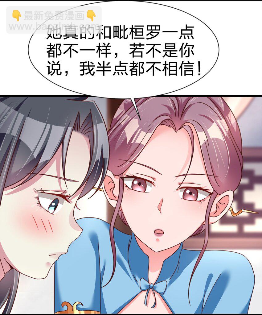 079 被攻略了！-第80话