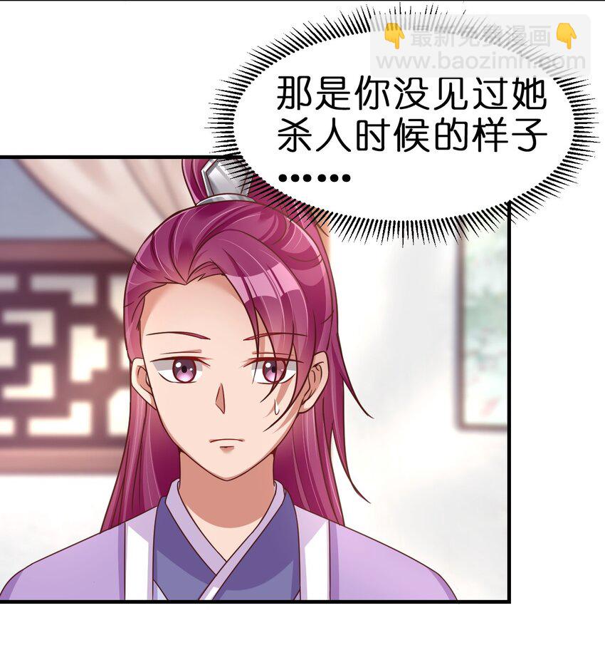 079 被攻略了！-第80话