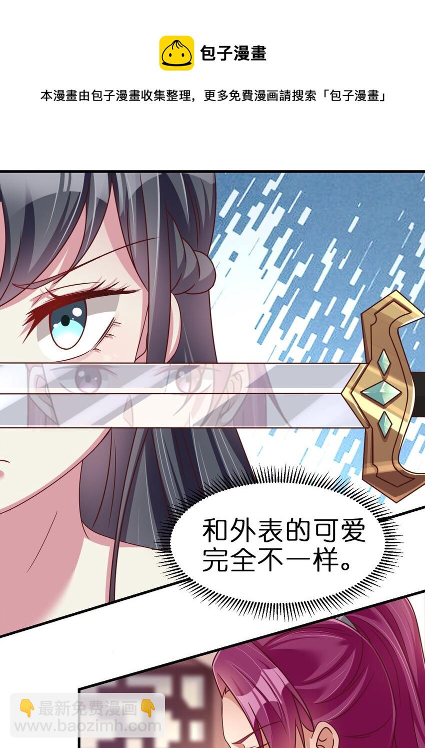 079 被攻略了！-第80话