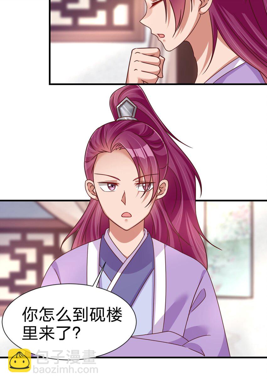 079 被攻略了！-第80话