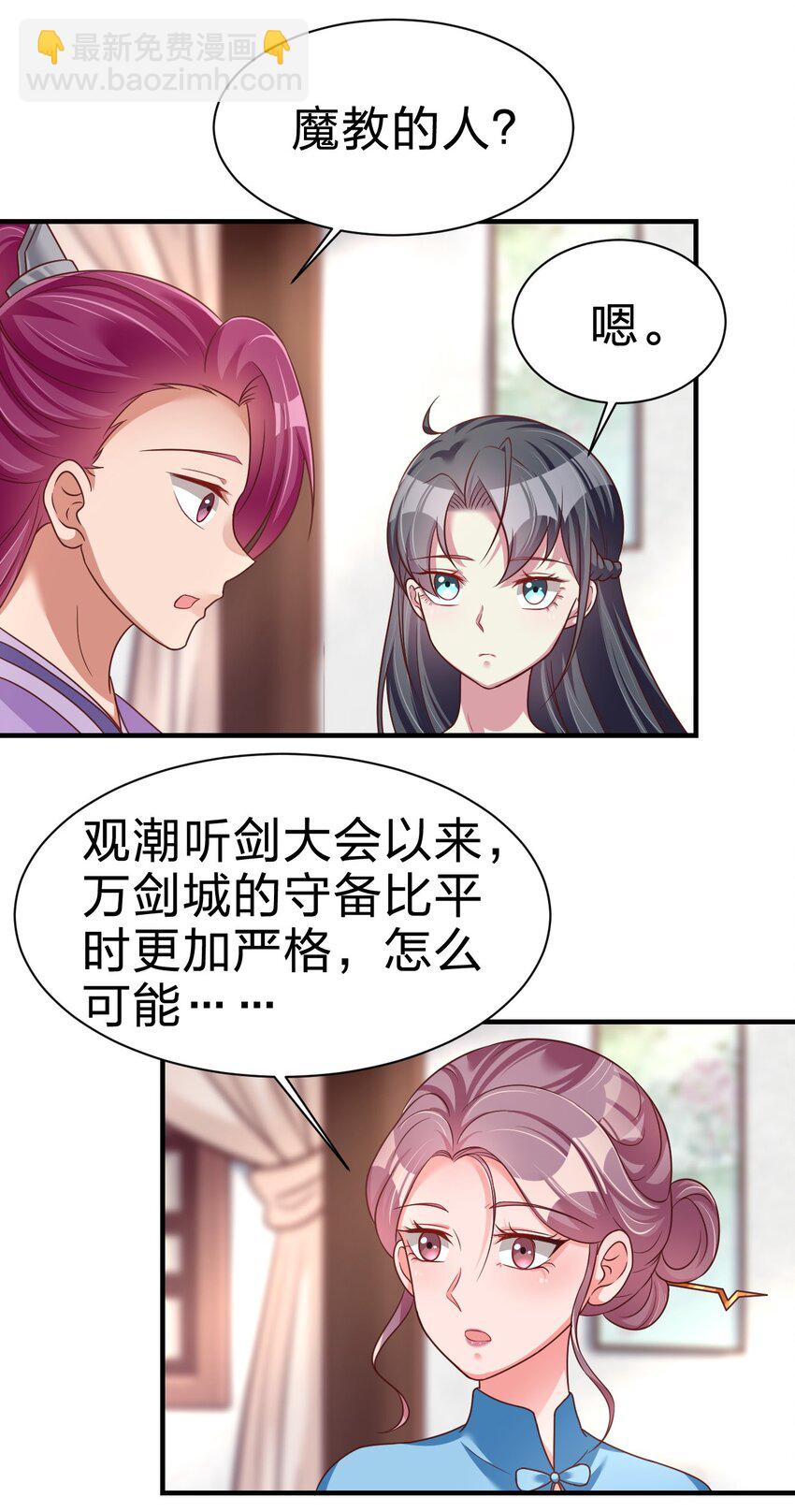 079 被攻略了！-第80话
