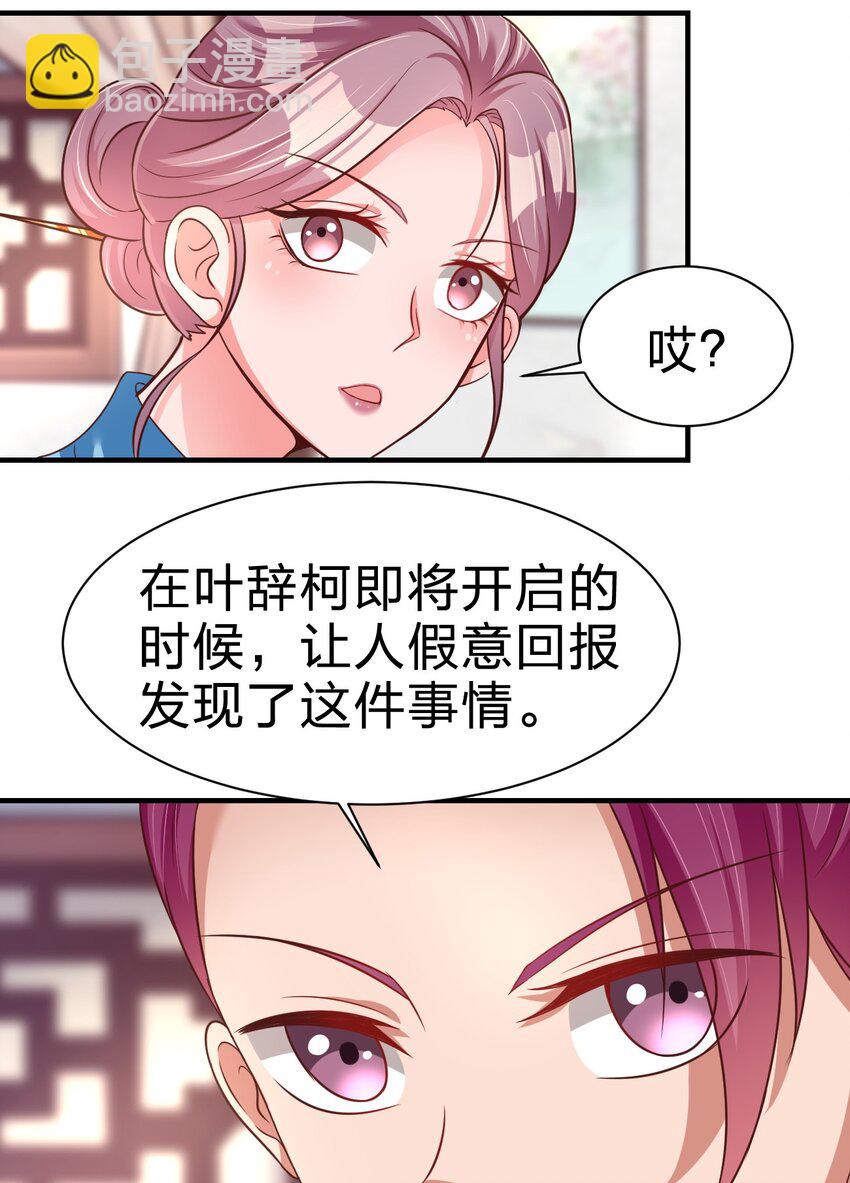 079 被攻略了！-第80话