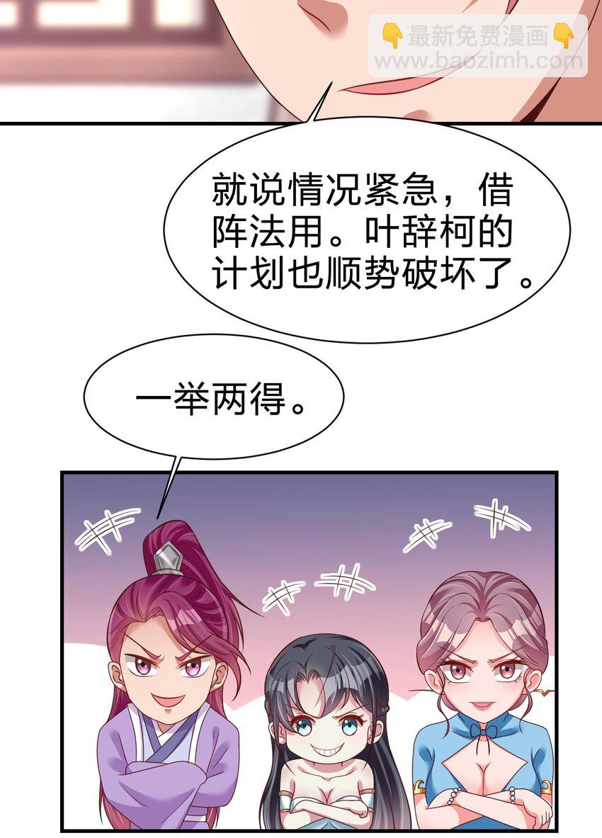 079 被攻略了！-第80话