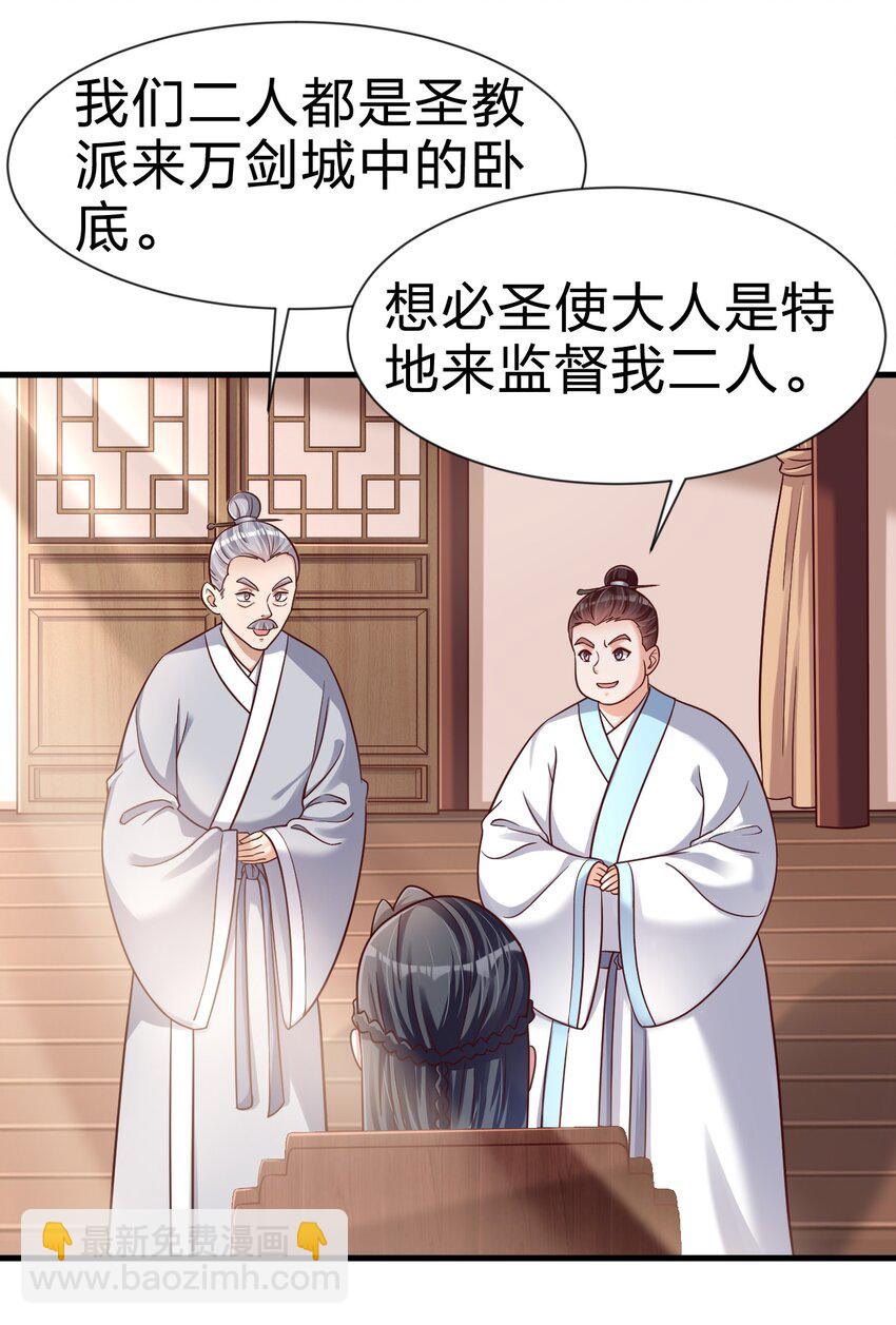 079 被攻略了！-第80话