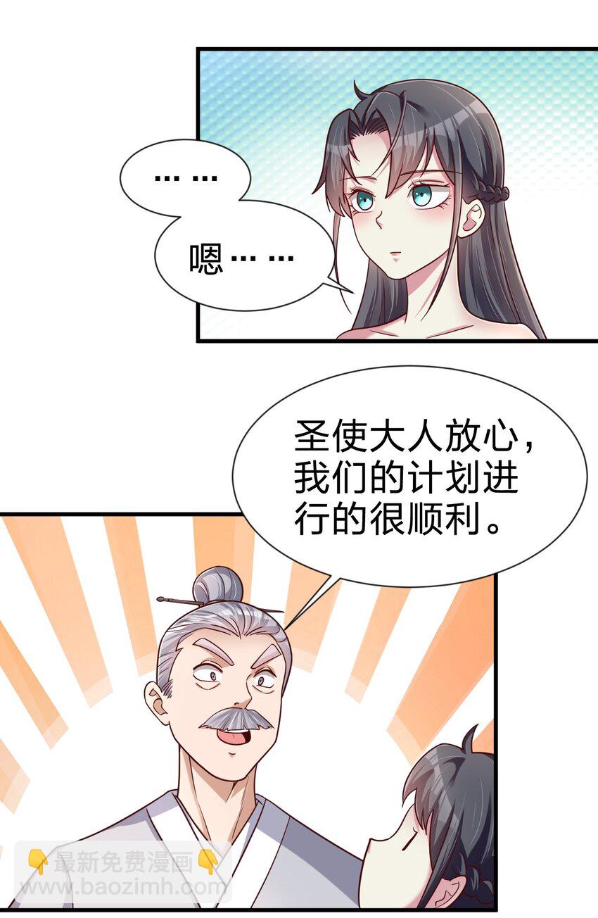 079 被攻略了！-第80话