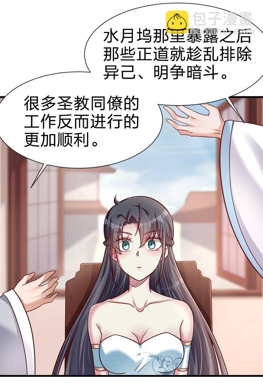 079 被攻略了！-第80话