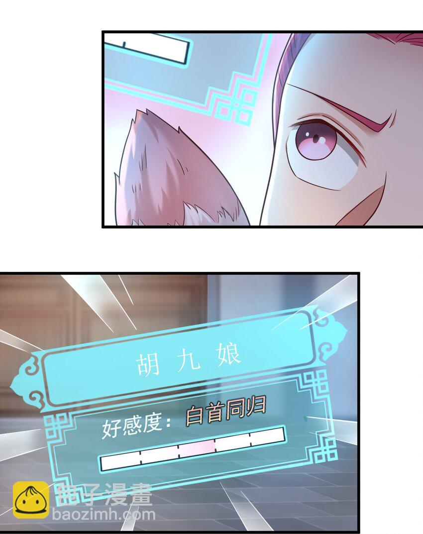 081 友谊变质(1/2)-第82话
