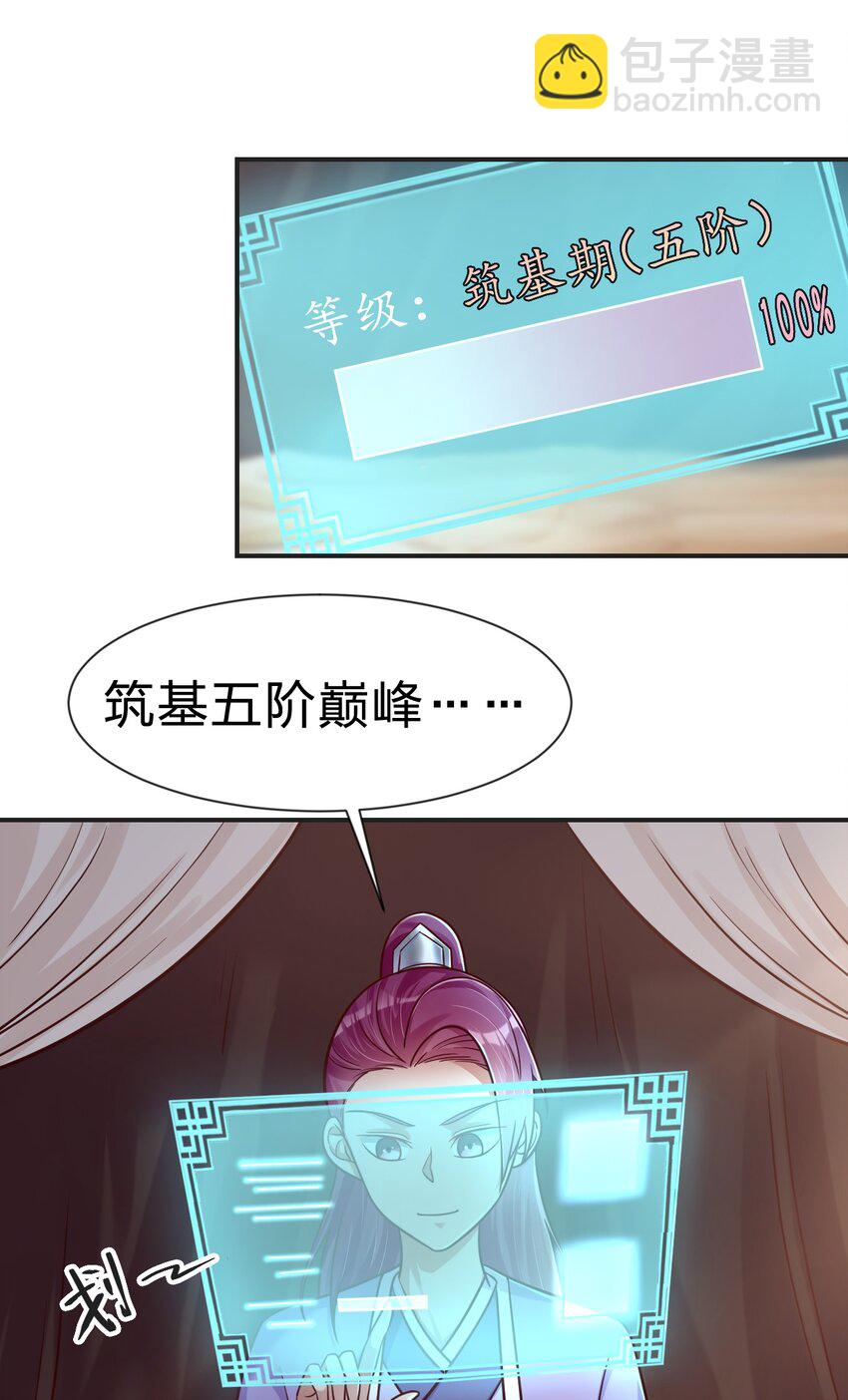 081 友谊变质(1/2)-第82话