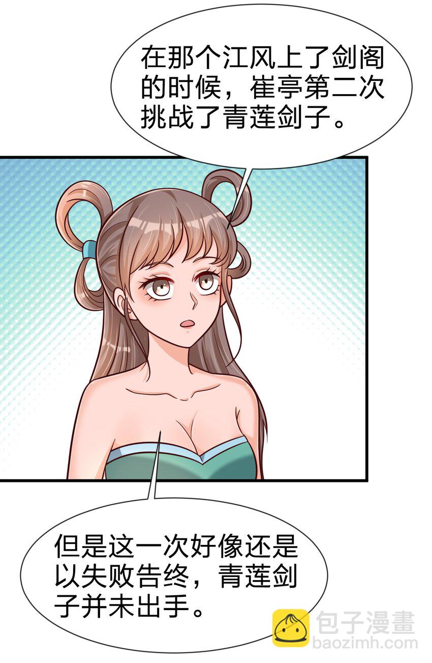 081 友谊变质(1/2)-第82话