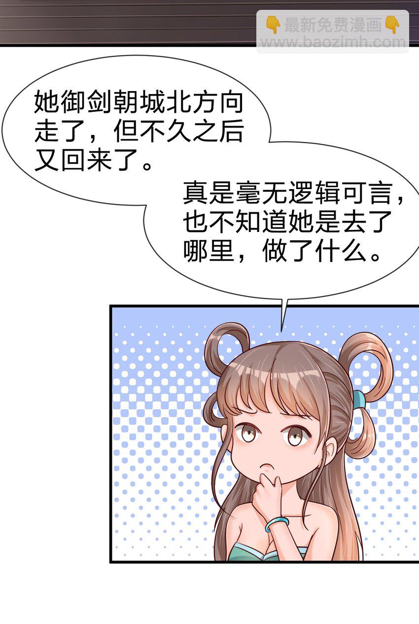 081 友谊变质(1/2)-第82话