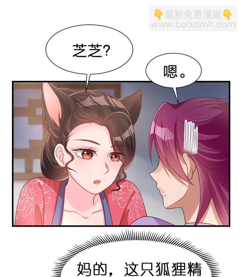 081 友谊变质(1/2)-第82话