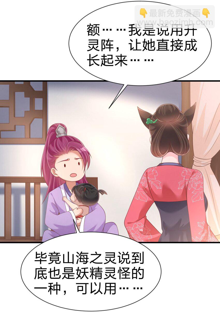 081 友谊变质(1/2)-第82话