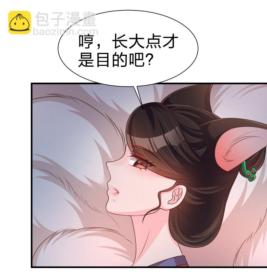 081 友谊变质(1/2)-第82话