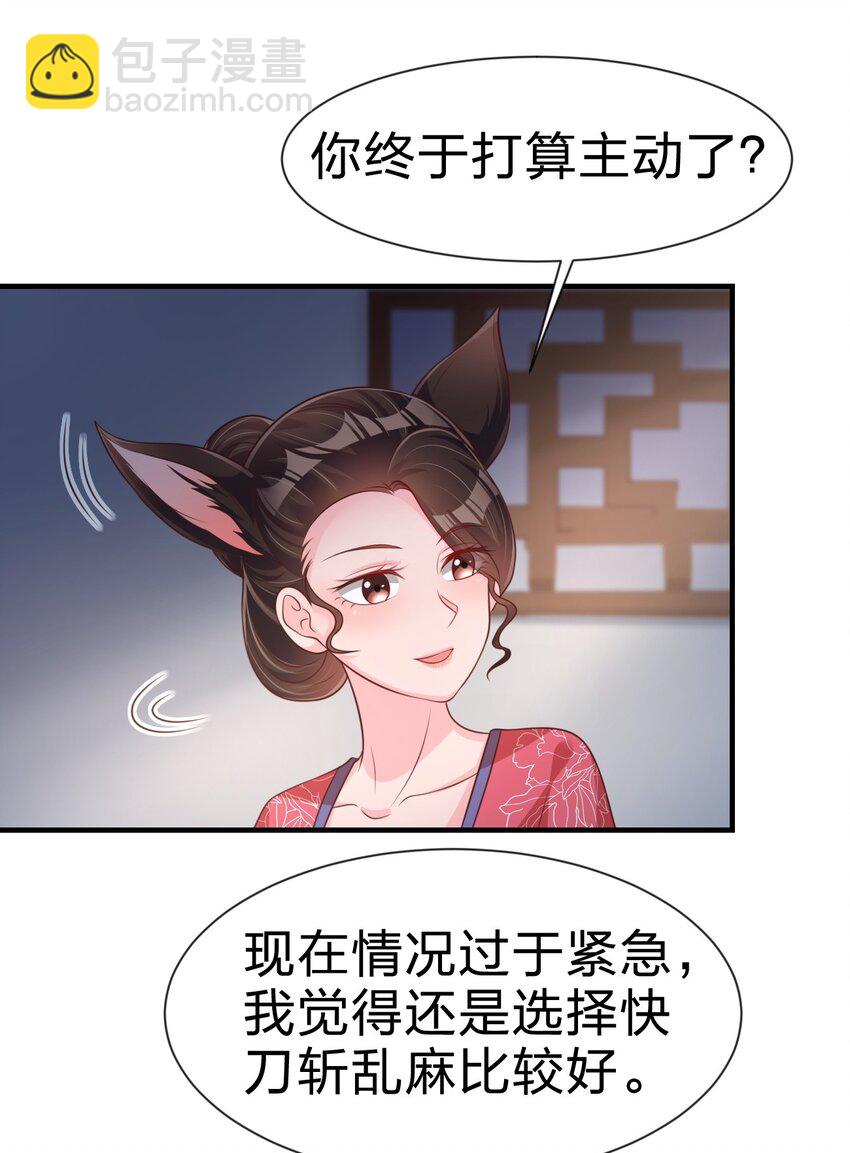 081 友谊变质(1/2)-第82话
