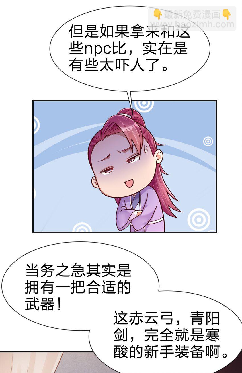 081 友谊变质(1/2)-第82话