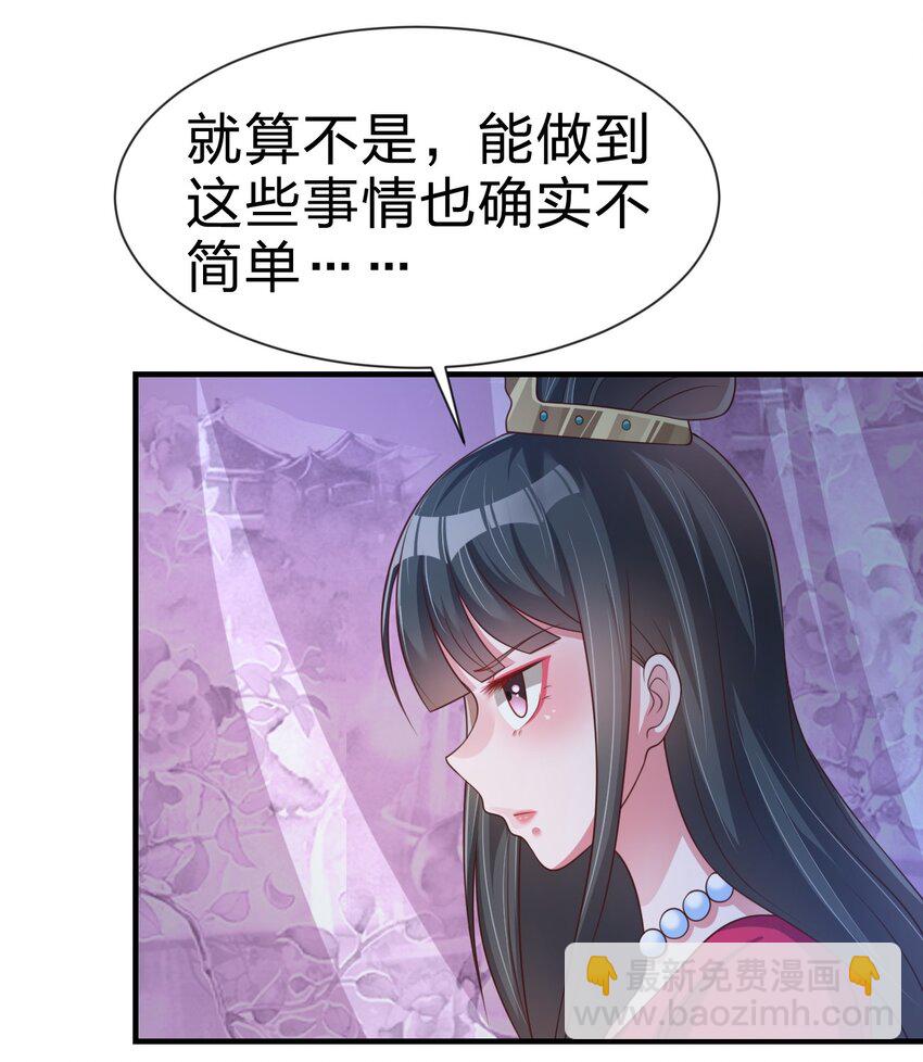 081 友谊变质(1/2)-第82话