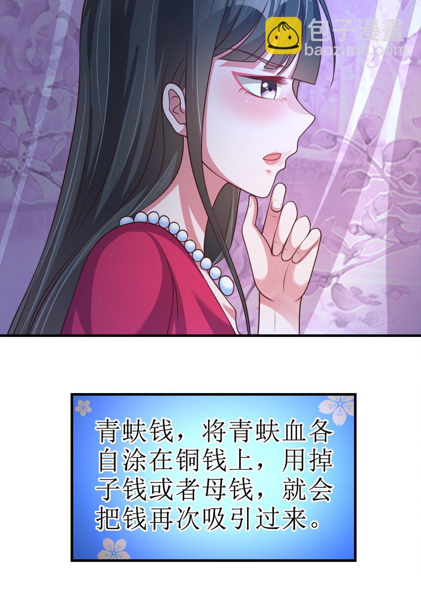 081 友谊变质(1/2)-第82话