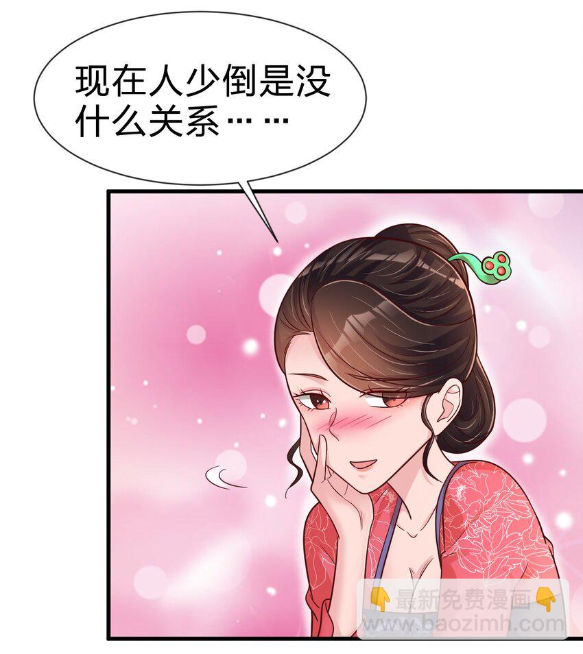 081 友谊变质(1/2)-第82话