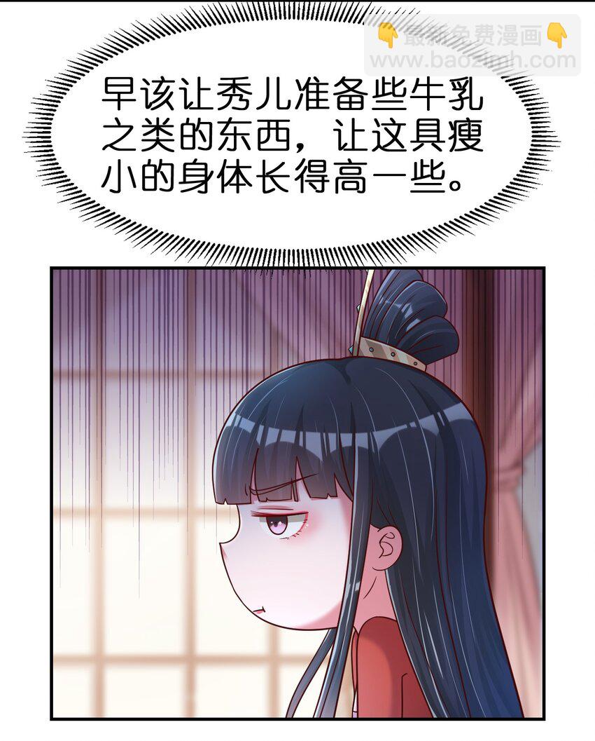 083 还是掉马了！-第84话