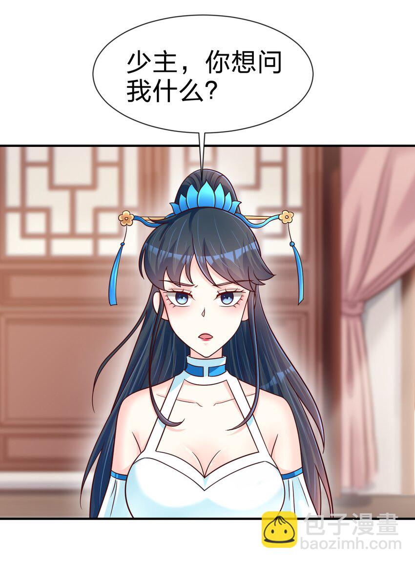 083 还是掉马了！-第84话