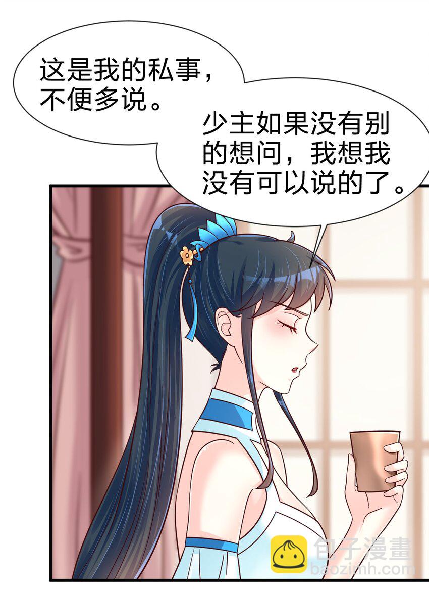 083 还是掉马了！-第84话