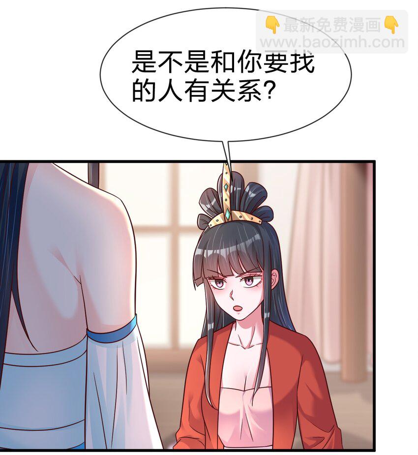 083 还是掉马了！-第84话