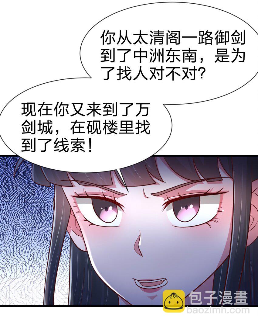 083 还是掉马了！-第84话