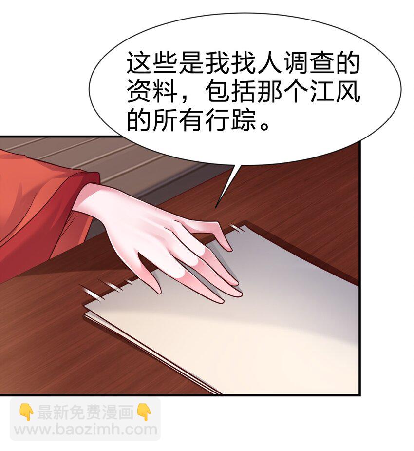 083 还是掉马了！-第84话