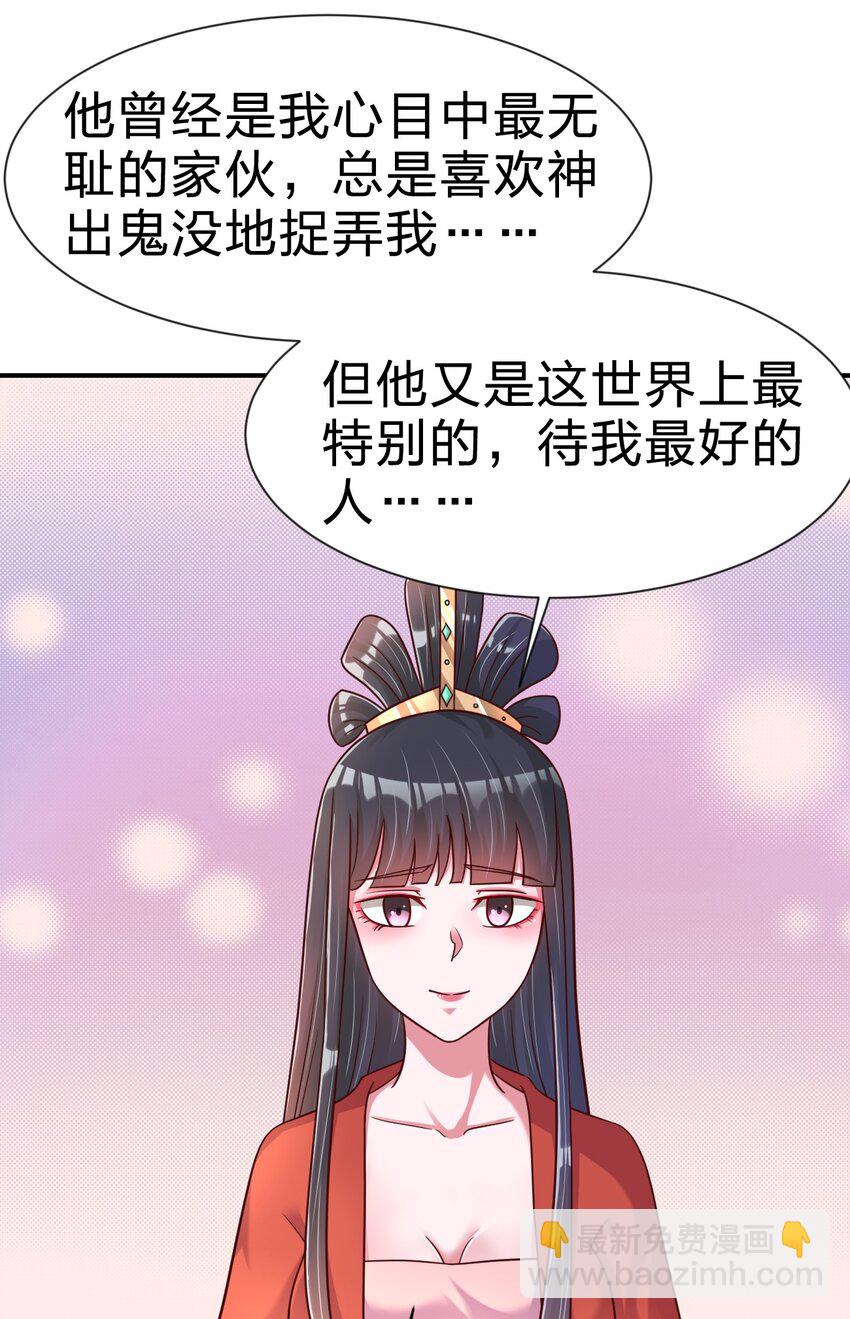 083 还是掉马了！-第84话