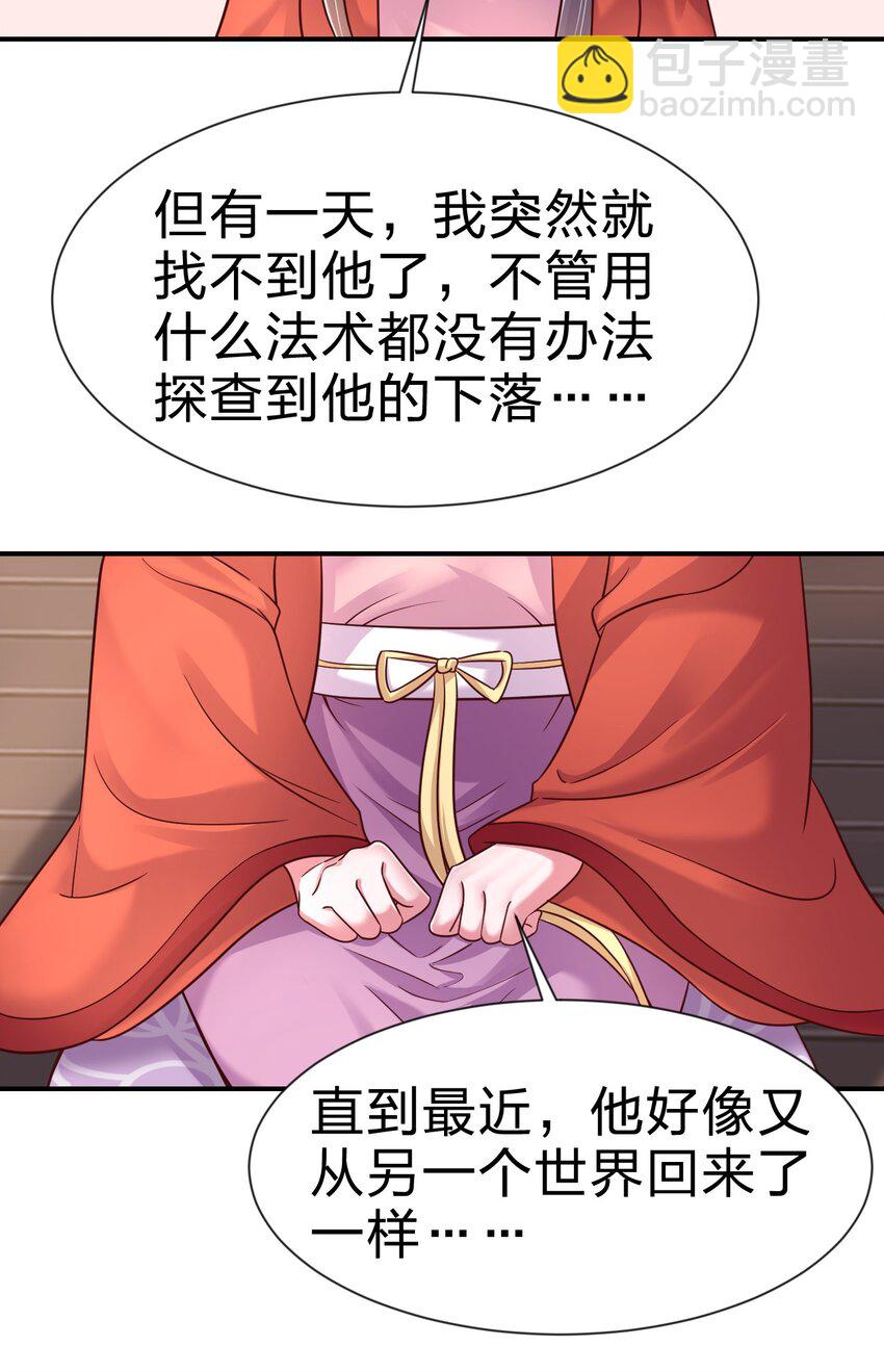 083 还是掉马了！-第84话