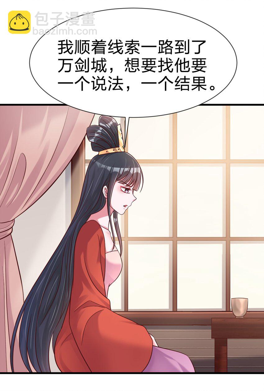 083 还是掉马了！-第84话