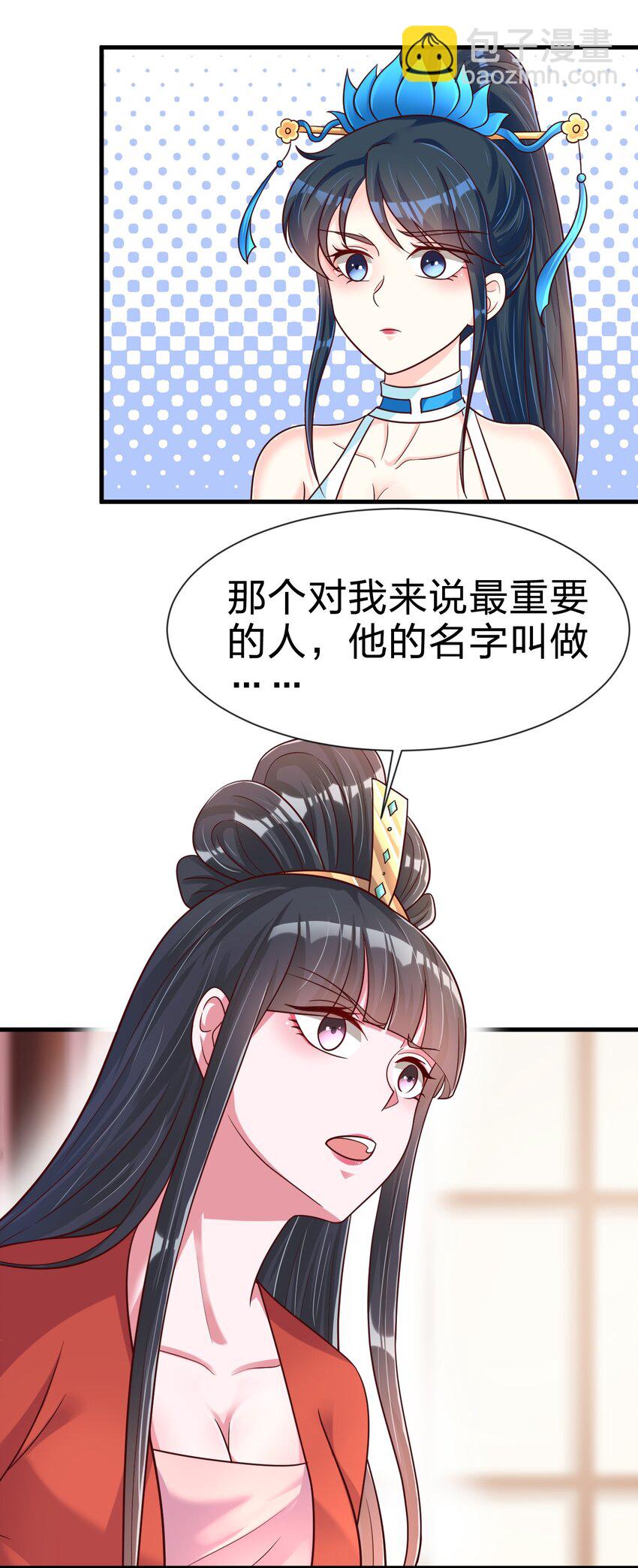 083 还是掉马了！-第84话