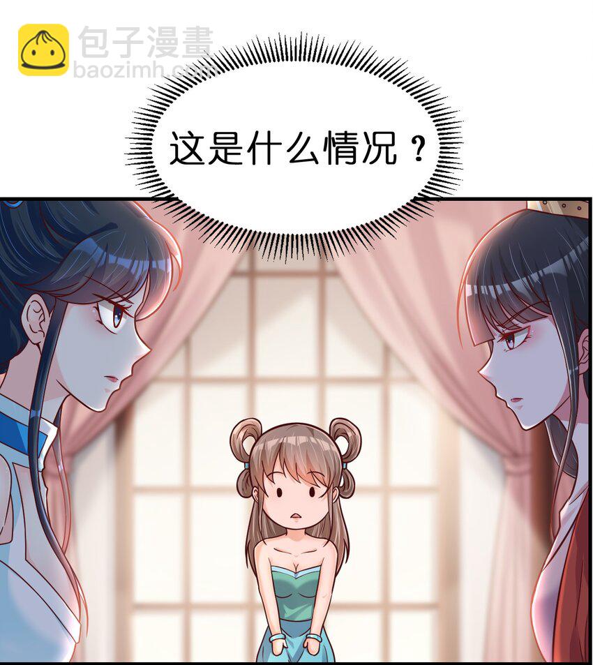 083 还是掉马了！-第84话