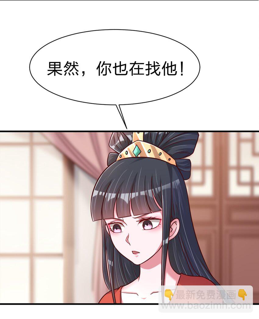 083 还是掉马了！-第84话