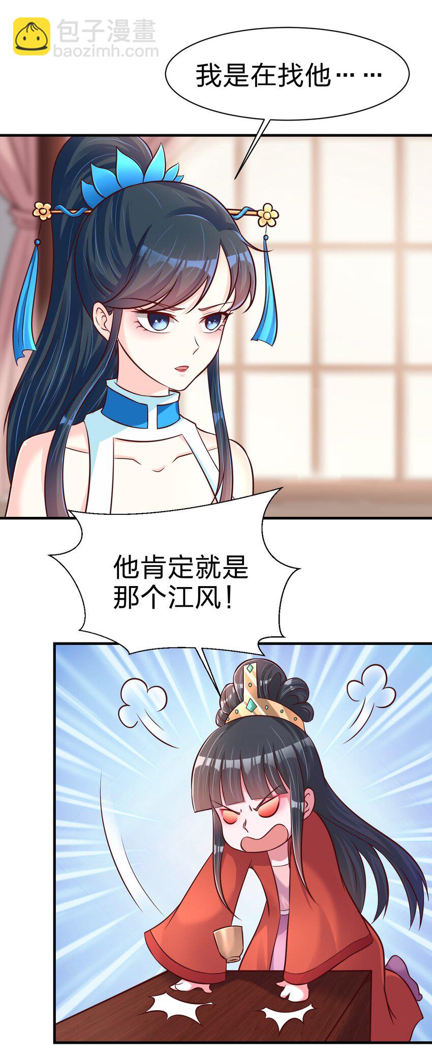 083 还是掉马了！-第84话