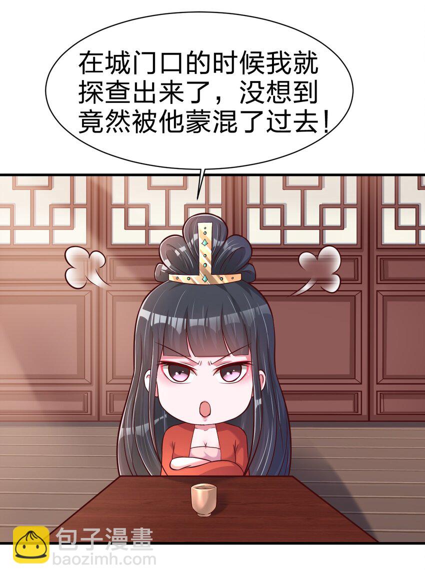 083 还是掉马了！-第84话