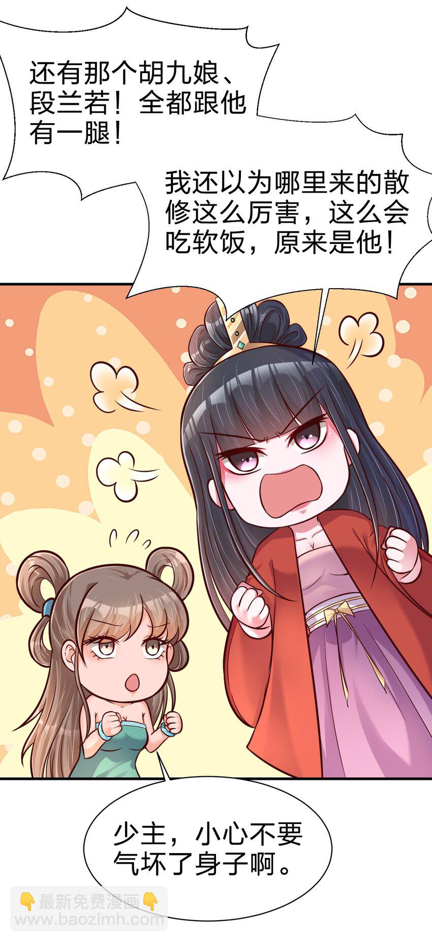 083 还是掉马了！-第84话
